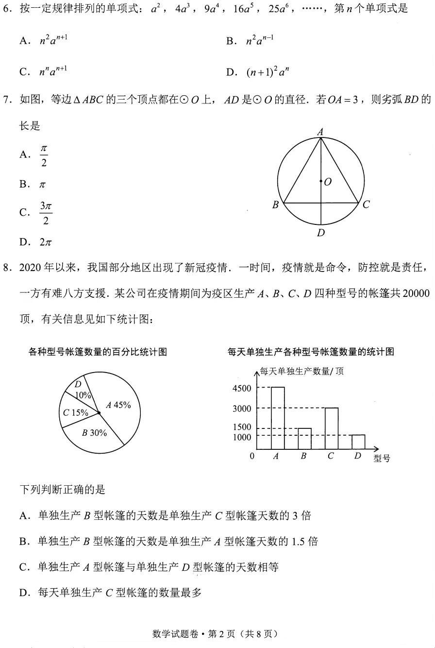 2021云南省一模数学试卷,19年云南省中考数学真题答案