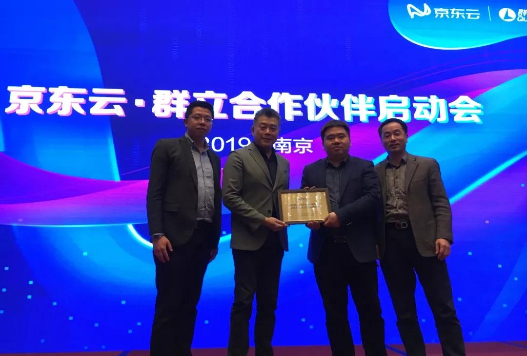 京东云物联网合作,京东云方案