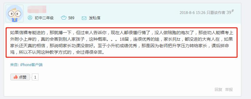 闵行鸡血学校,沪上最鸡血十所小学