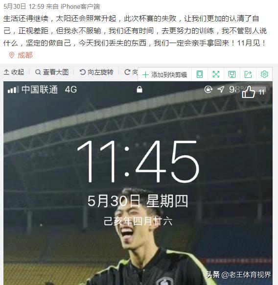 熊猫杯被韩国队员污辱之后,国青队员发声并勉励自己