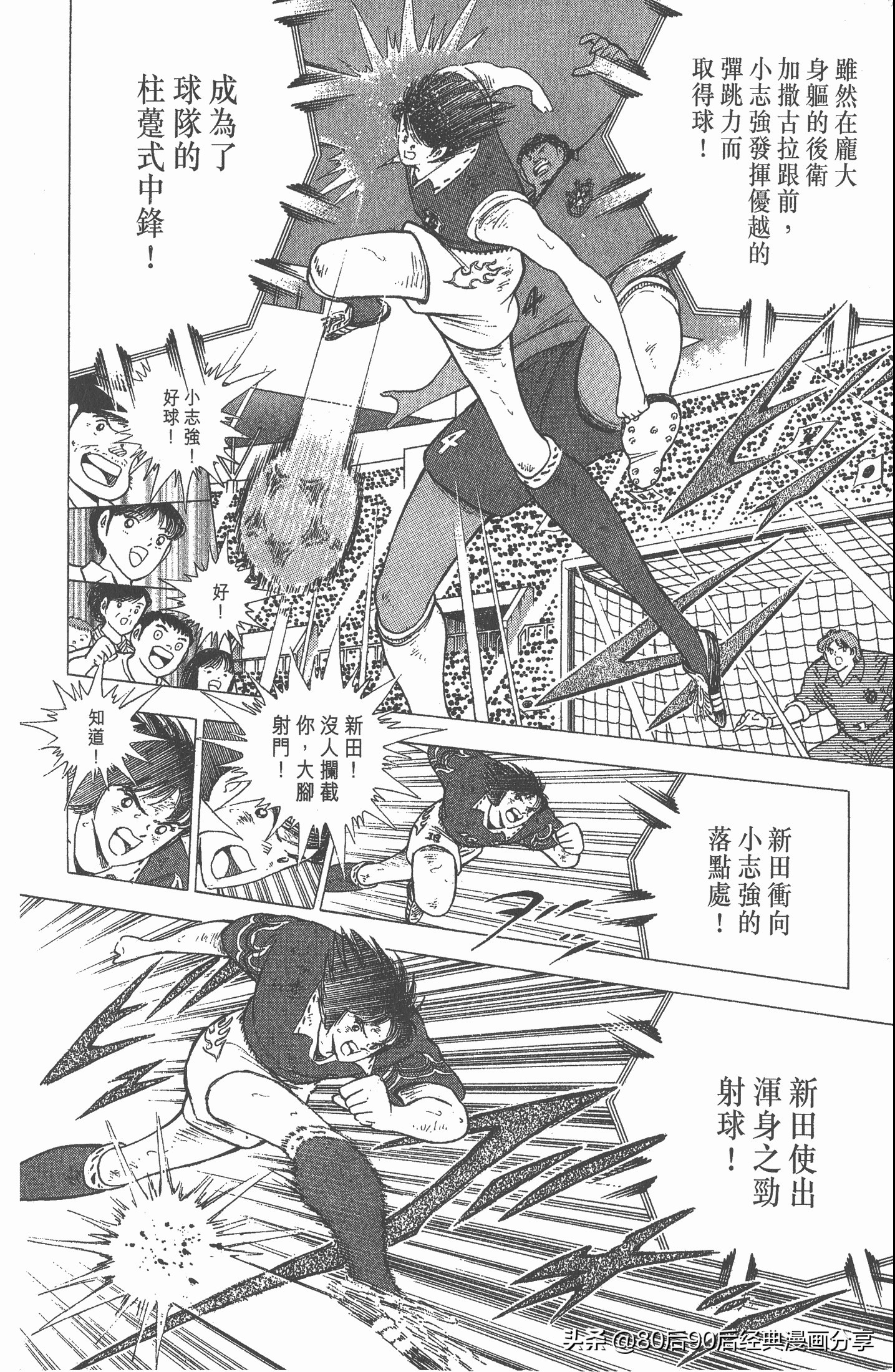 足球小将世青赛第七回,足球小将世青赛28