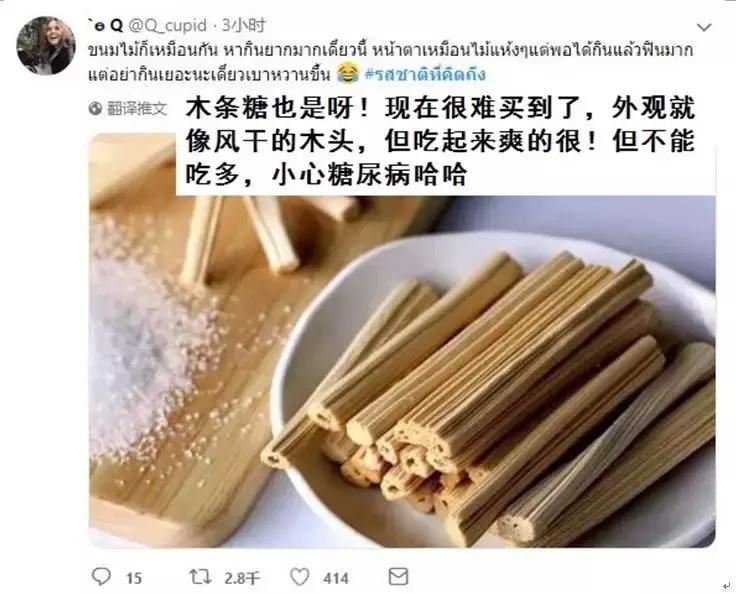 你没吃过的泰国小零食,这些20年前的零食