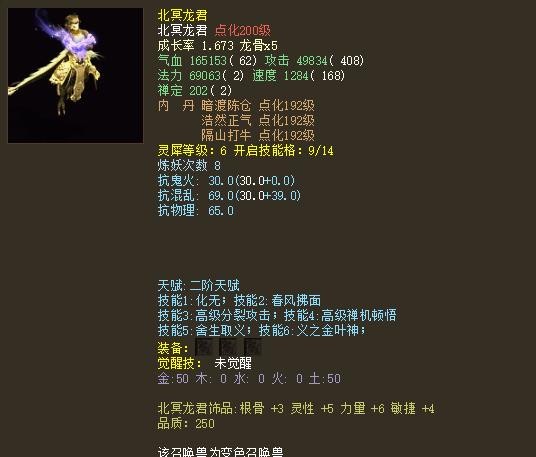 大话西游2：历来鎏金宝鉴召唤兽鉴赏！九大神宠谁最吃香