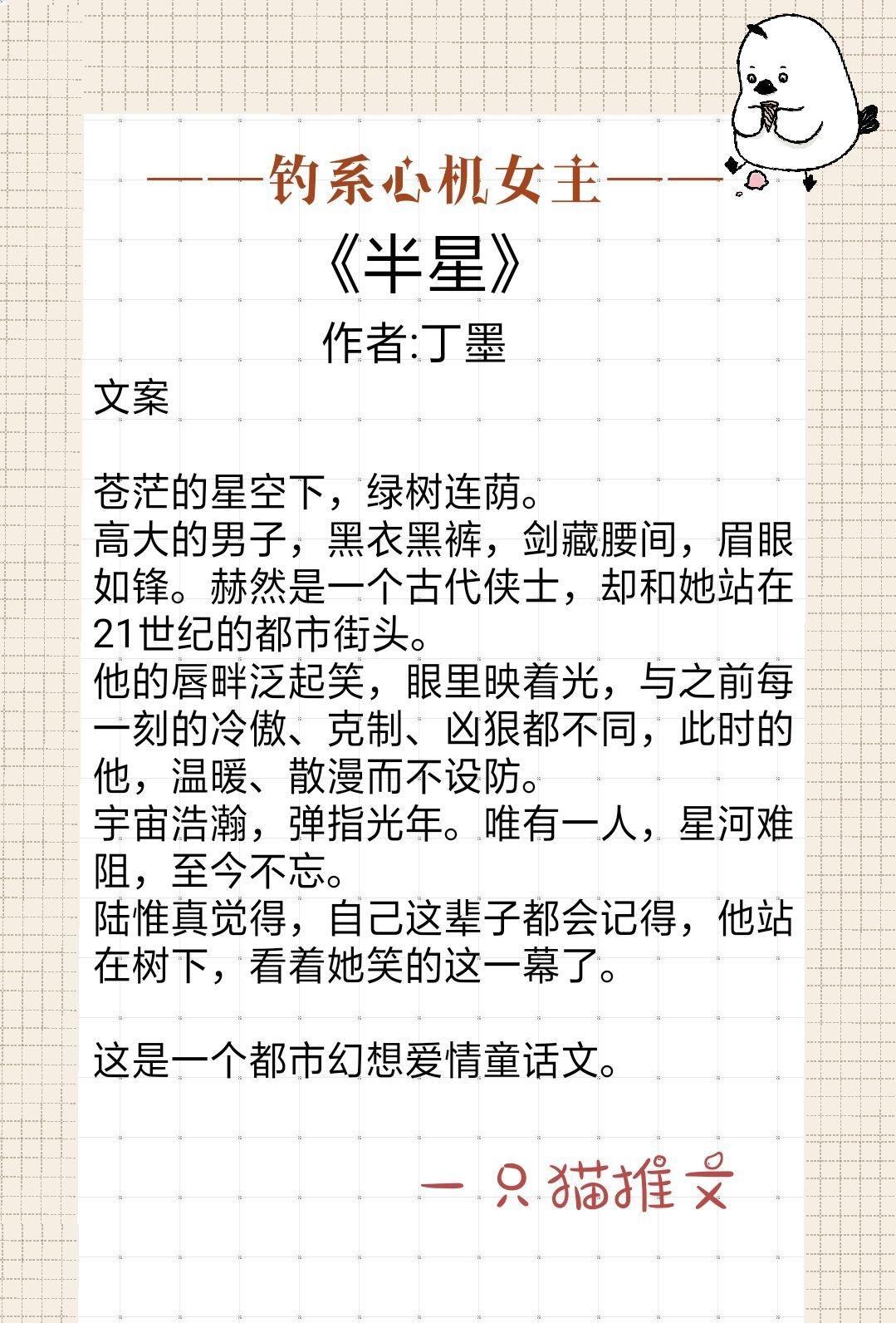 钓系美人女主文推荐,心机女主文很会撩小说推荐