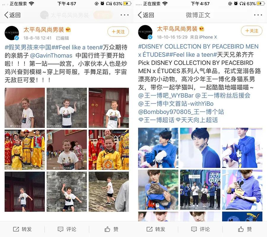 单日卖出5000万！同样在微信卖衣服，凭啥它就可以卖啥火啥