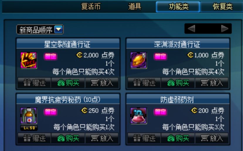 dnf小号升级开不开燃烧疲劳值,dnf新手没有疲劳了怎么升级