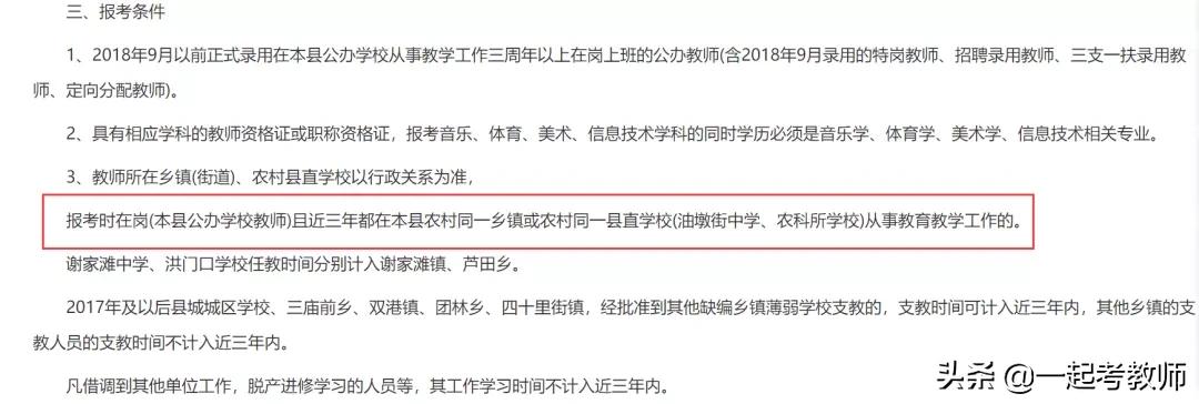 教师服务期满可以考走吗,教师五年服务期满可以做什么