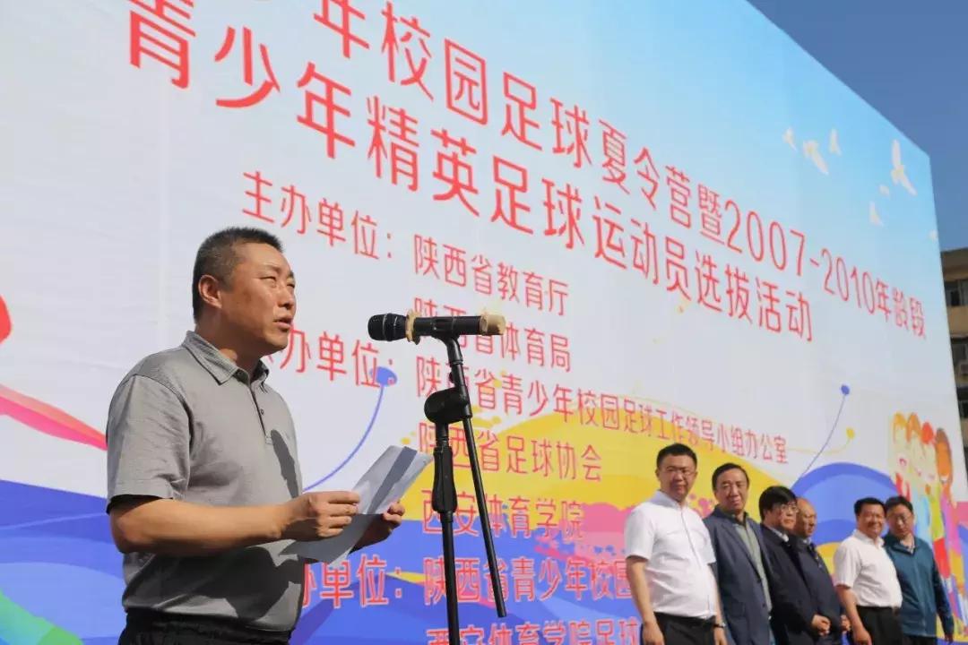 陕西省青少年足球队员名单,陕西省青少年足球甲组赛程表