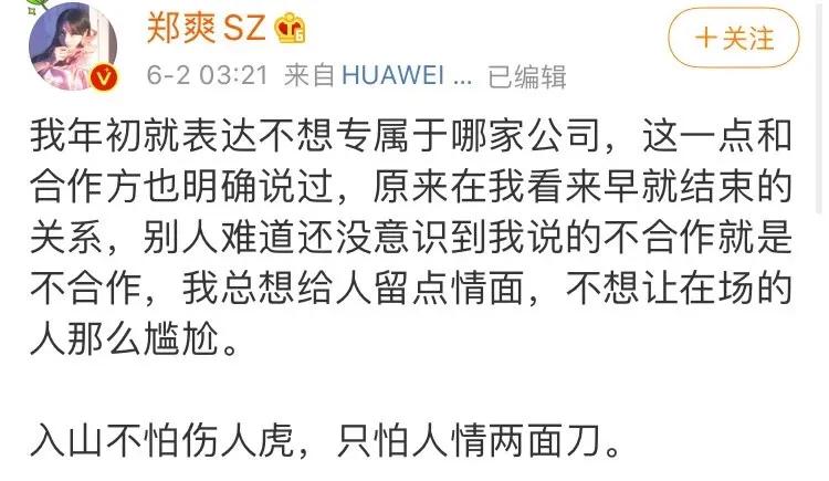 郑爽代孕弃养？一切早已有迹可循