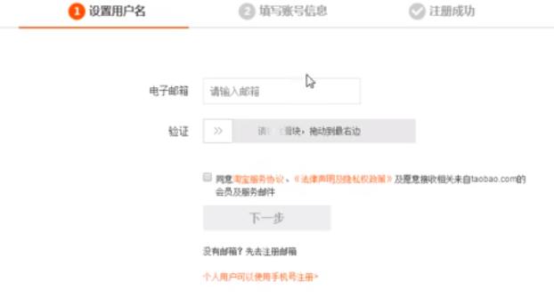 淘宝开店新手教程全过程,新手淘宝开店如何开始操作