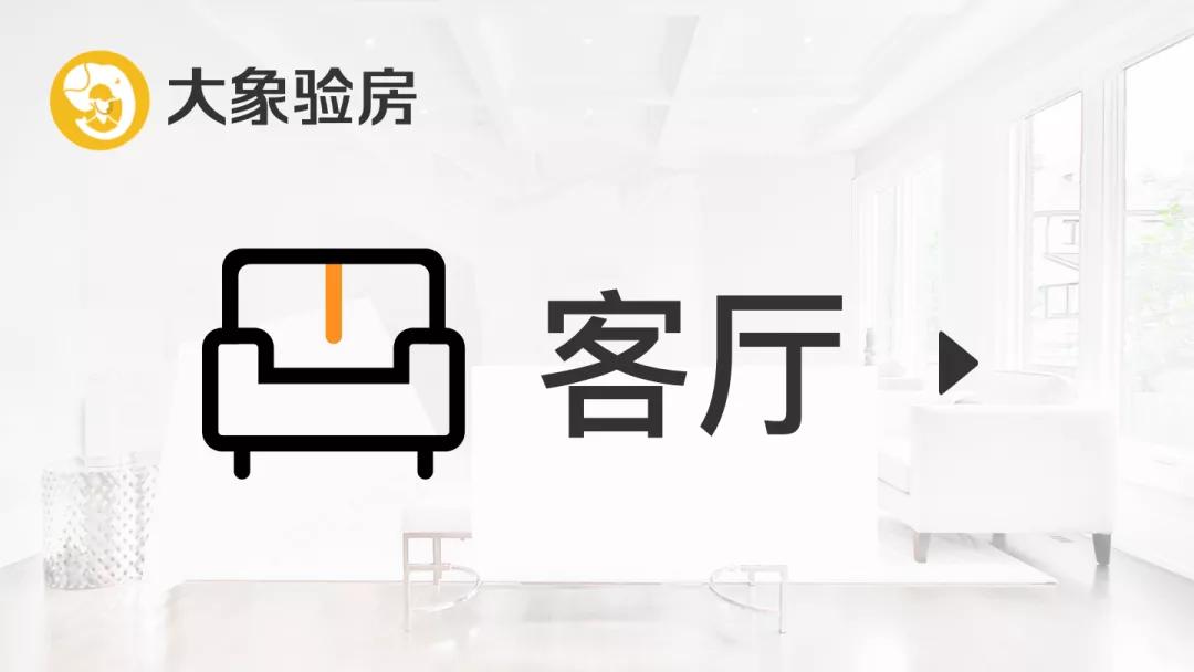 收房发现墙顶维修痕迹,精装房交房时踢脚线乳胶漆脱落