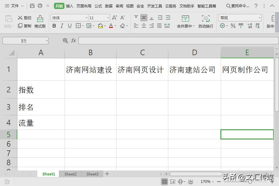 wpsexcel单元格怎么画斜线表头,手机wps如何制作表头斜线和加字