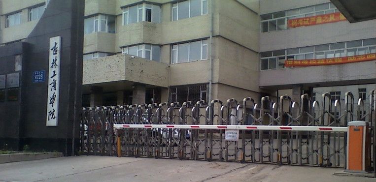 高校合并后原有的高校还会在吗,吉林大学合并哪几所