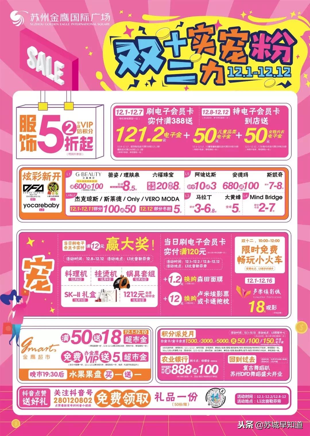 大福利！齐齐亮相苏州金鹰！近距离接触“行走的荷尔蒙”！