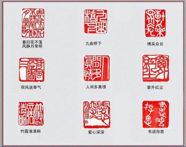 闲章用语大全收藏好,寓意好的闲章用语