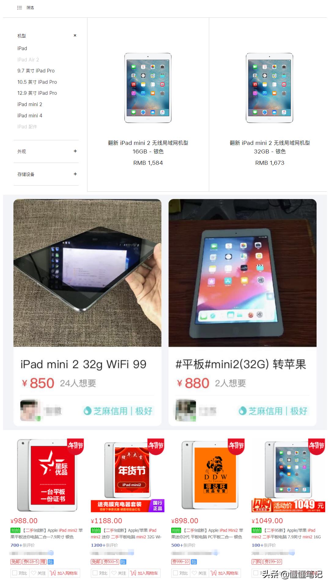 苏宁二手优品靠谱吗,来源二手优品靠谱吗