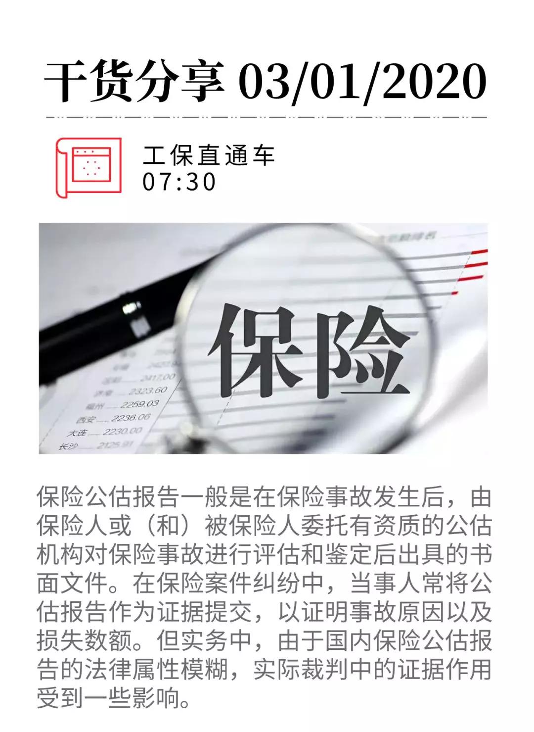 保险公估报告属于鉴定意见吗,保险公估鉴定相关知识