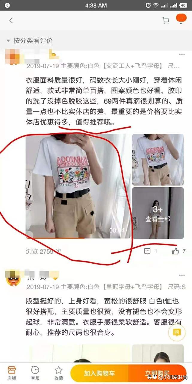 淘宝上怎么挑选质量好的衣服,淘宝上买衣服怎么穿得好看