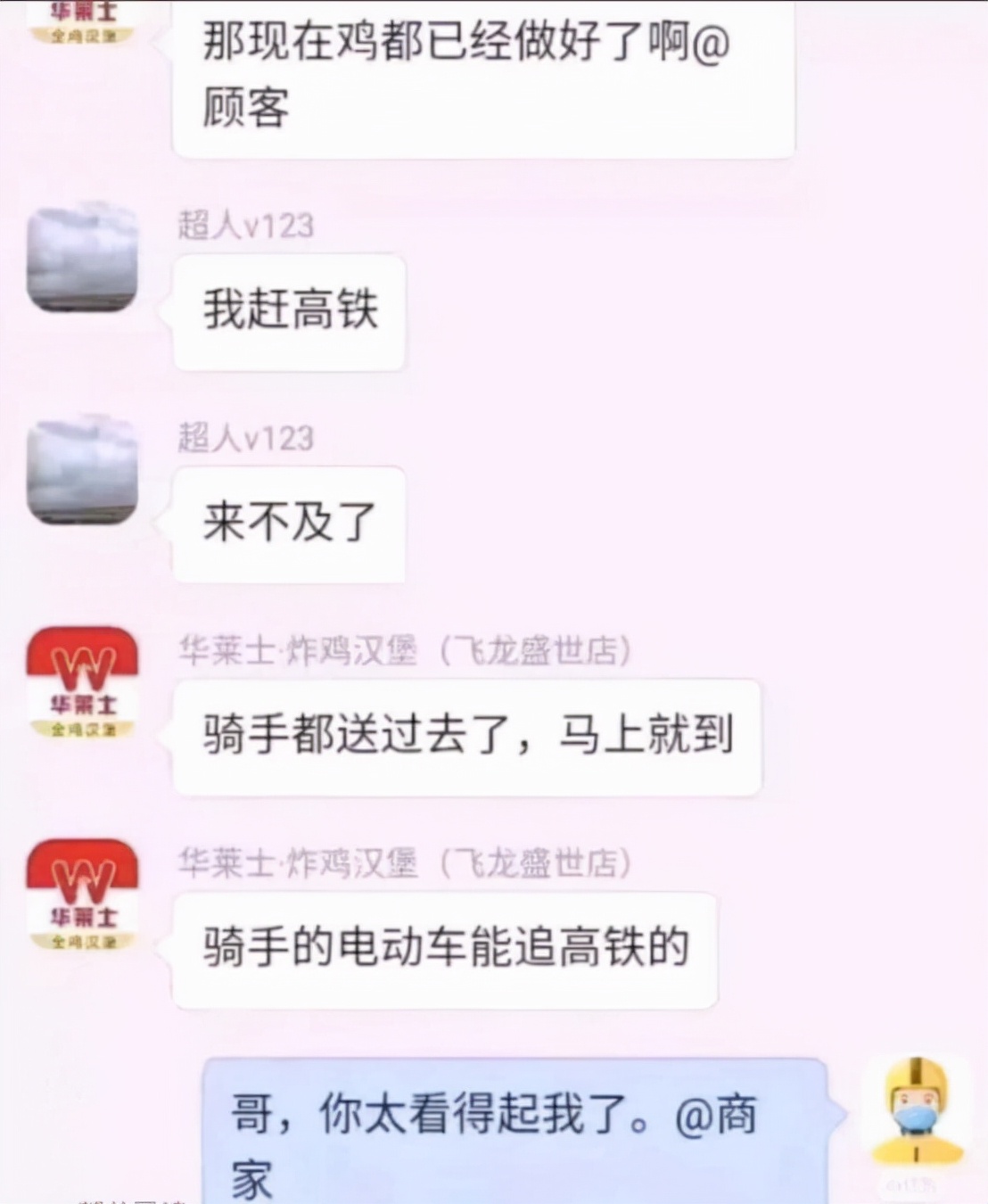 送外卖还需要回答暗号吗,送外卖都有哪些套路