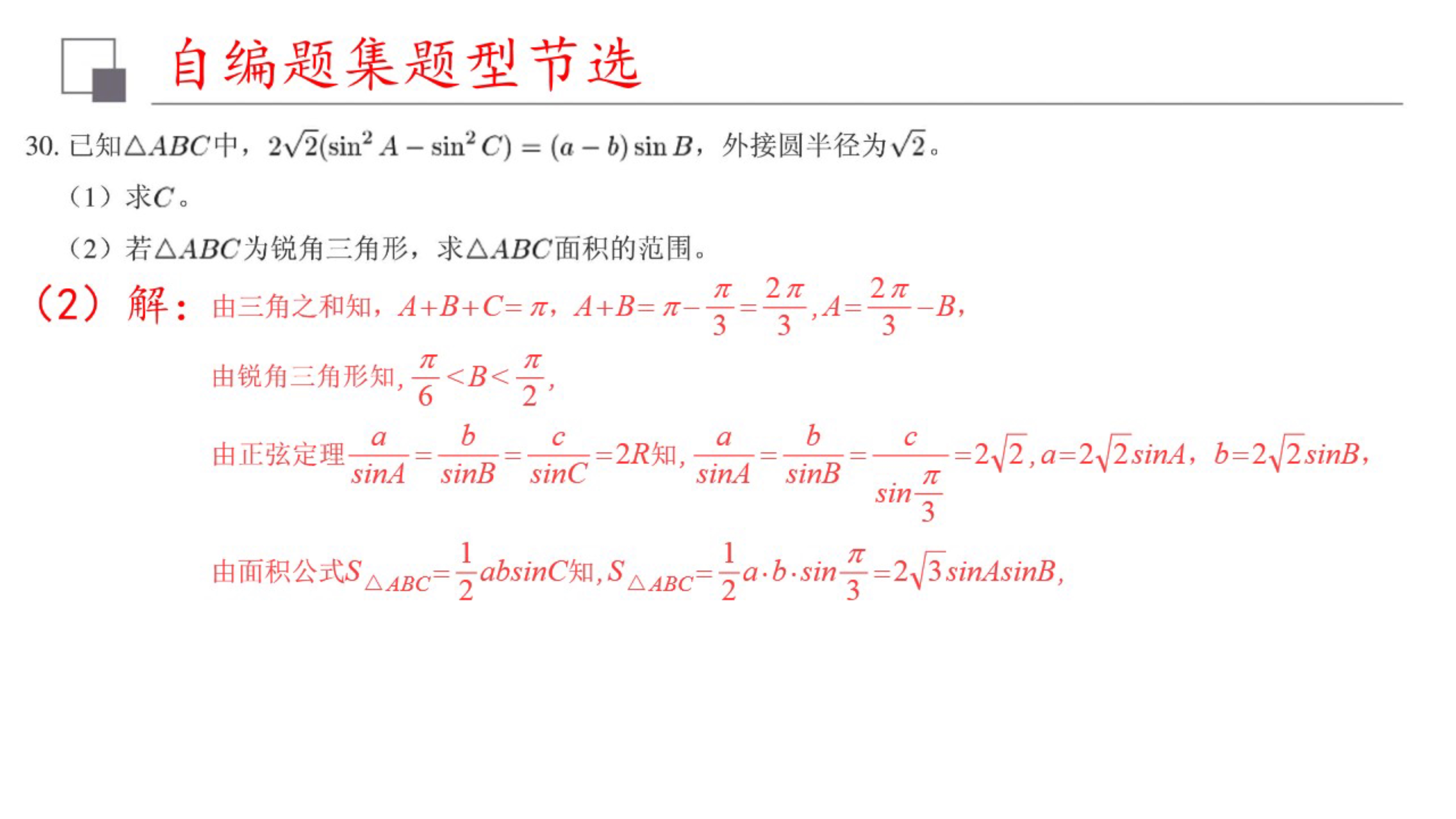 解三角形中角平分线大题,2019全国3卷解三角形解题技巧