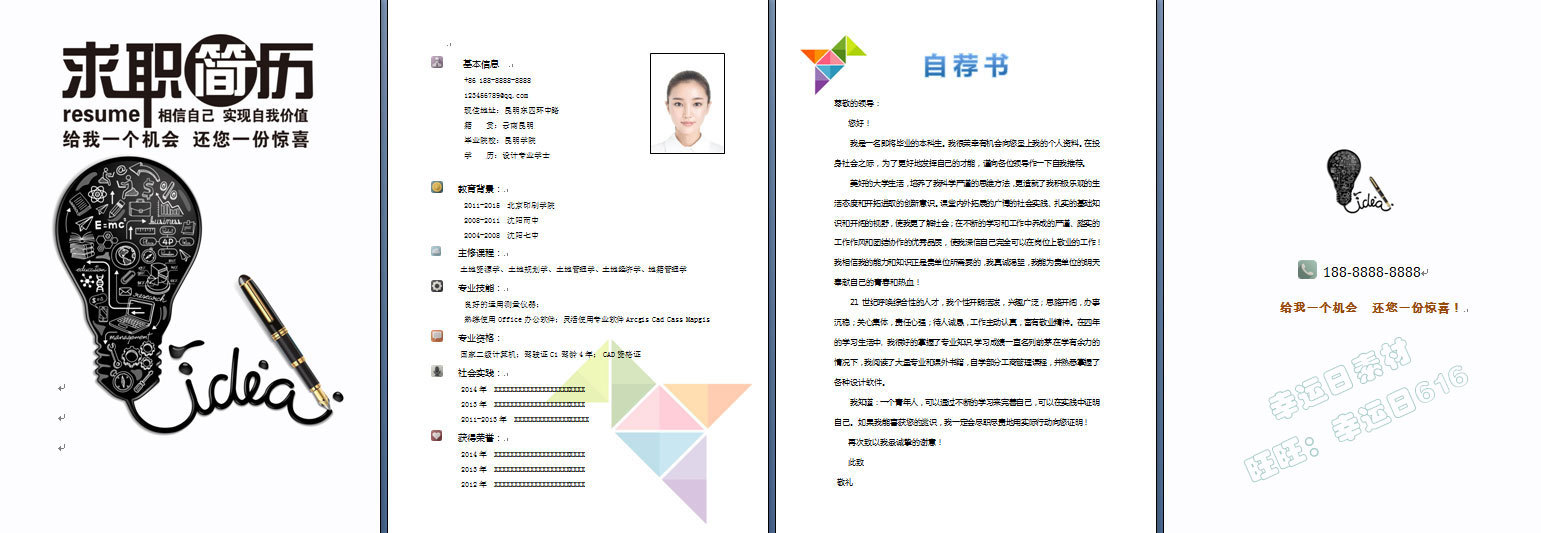 精美的个人简历展示,50个人简历模板
