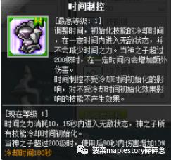 冒险岛神之子任务全攻略,冒险岛职业攻略