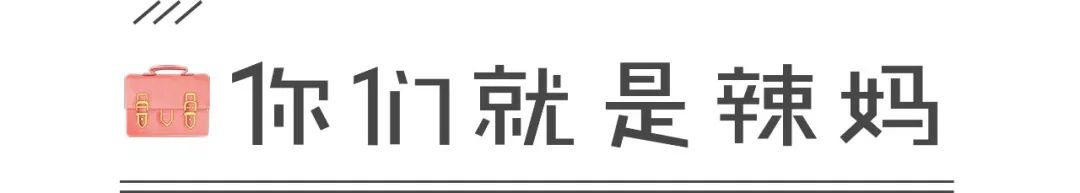 辣妈空翻宝宝翻跟头,辣妈种草机