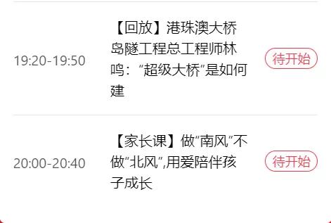 学校网课延迟开学,学校推迟开学有可能吗