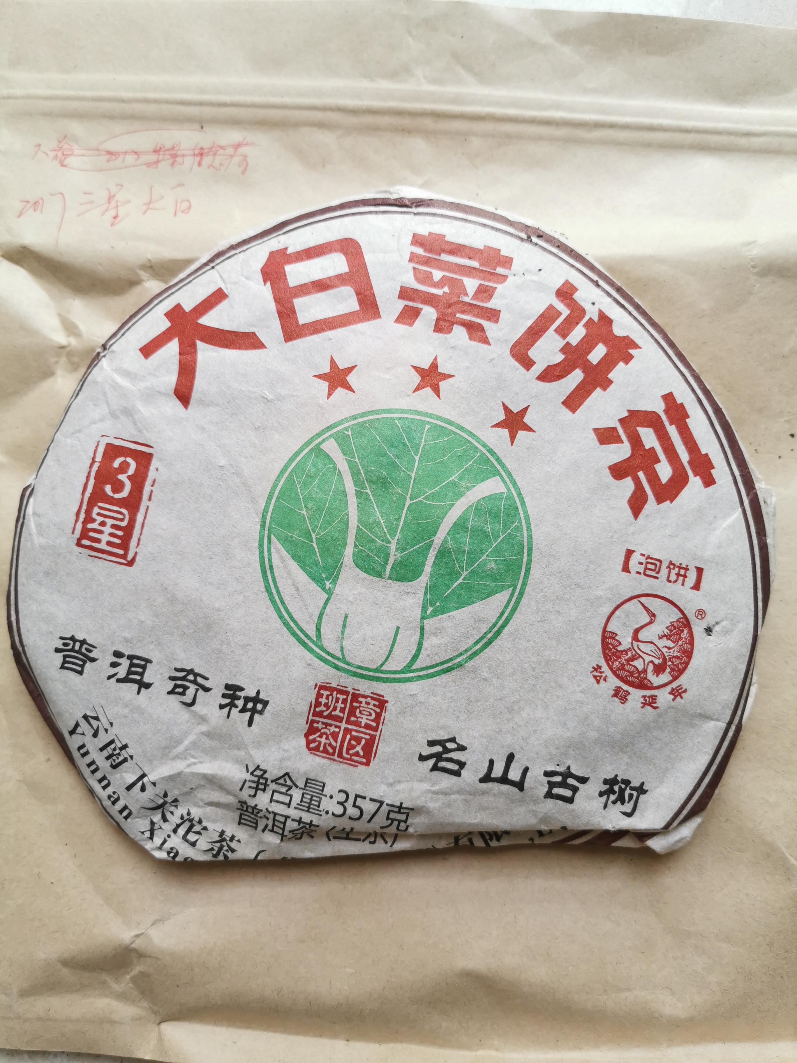 下关大白菜与小白菜,下关茶厂哪款茶性价比高