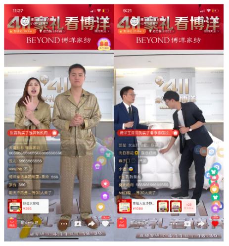 博洋家纺100%全棉大品牌直播,博洋家纺直播