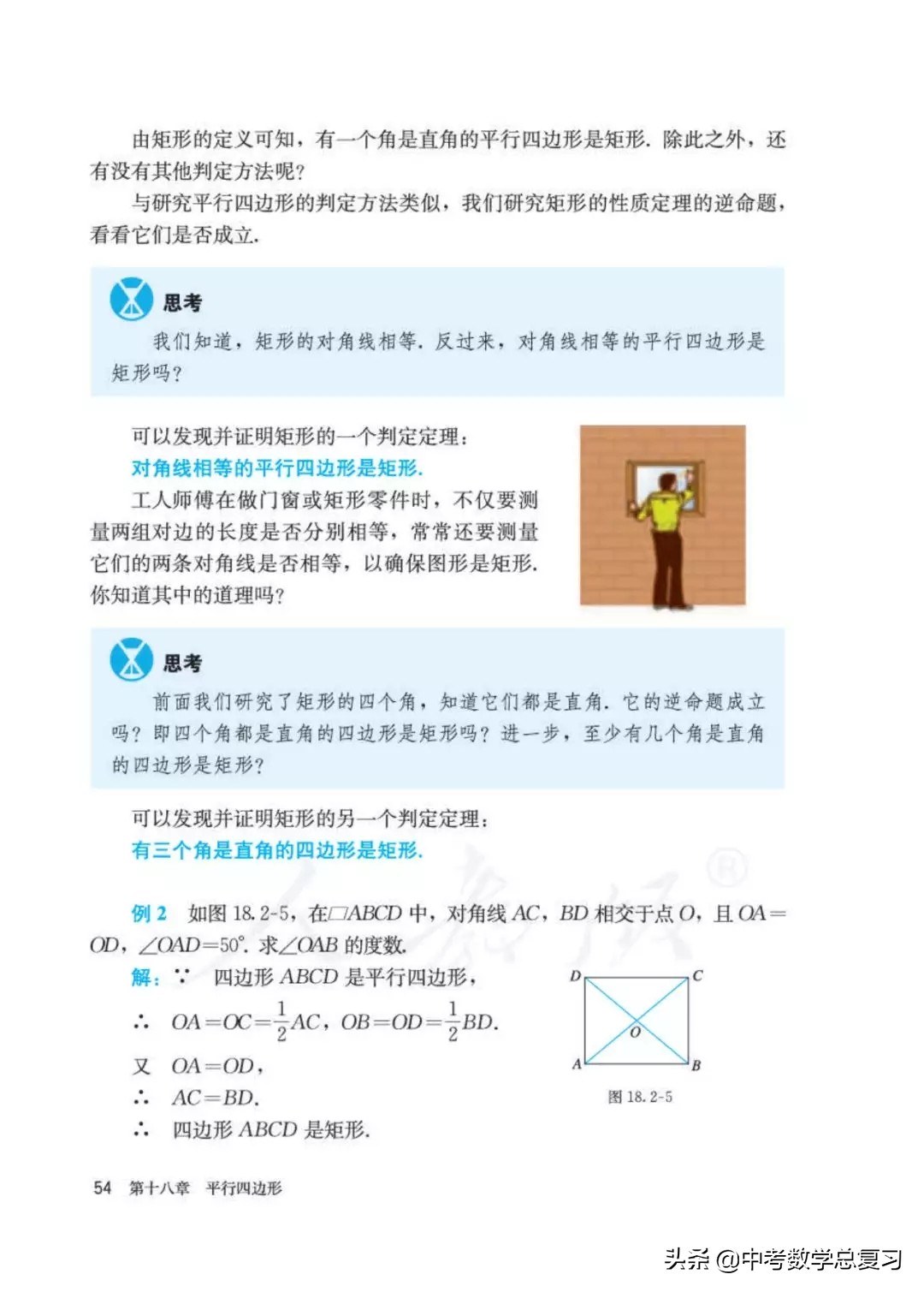 人教版数学八年下册电子课本,八年级下册人教版数学电子课本