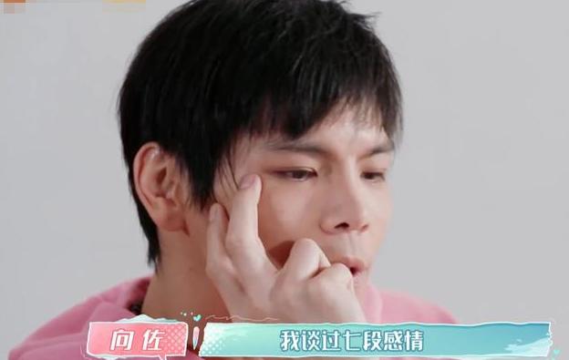 向佐的七段恋情,向佐自曝谈过7段恋爱