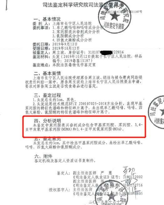 关于周立波事件的真相,周立波案件胜诉原因