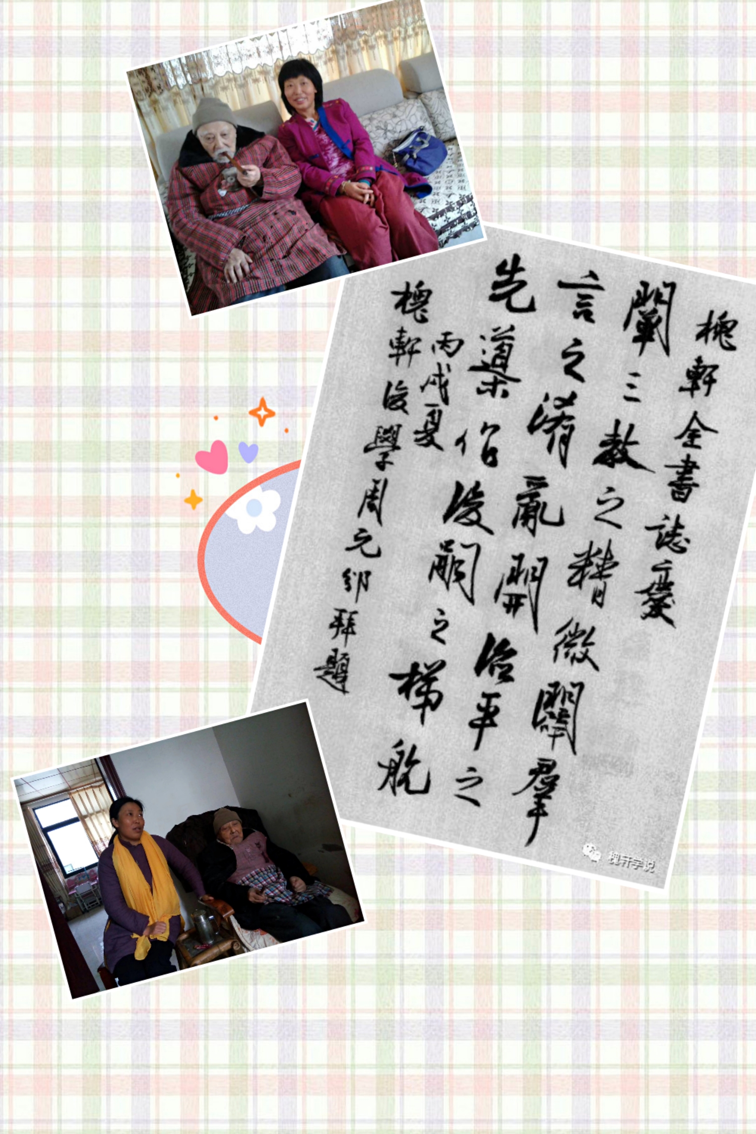 缅怀周爷爷的视频,周元邠是哪里人