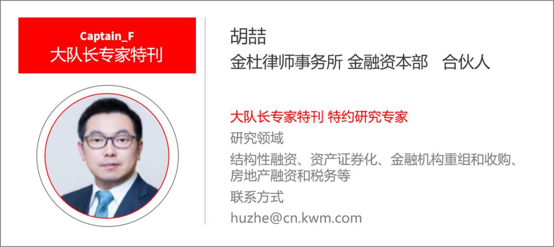 证券化较真|烧脑的类REITs股债结构,万变不离其宗