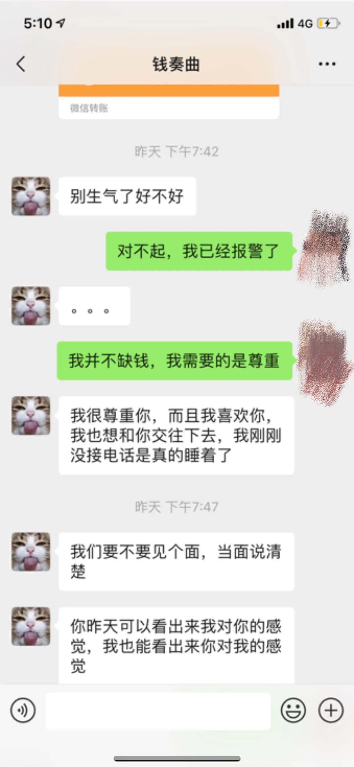 女子发长文曝被湖南卫视主持人钱枫强奸，晒出聊天记录与监控录像