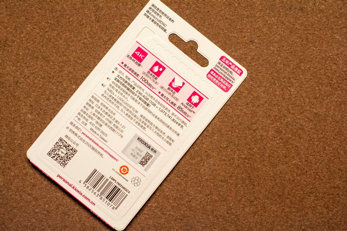 铠侠kioxia固态硬盘m.2怎么样,kioxia铠侠rc20系列