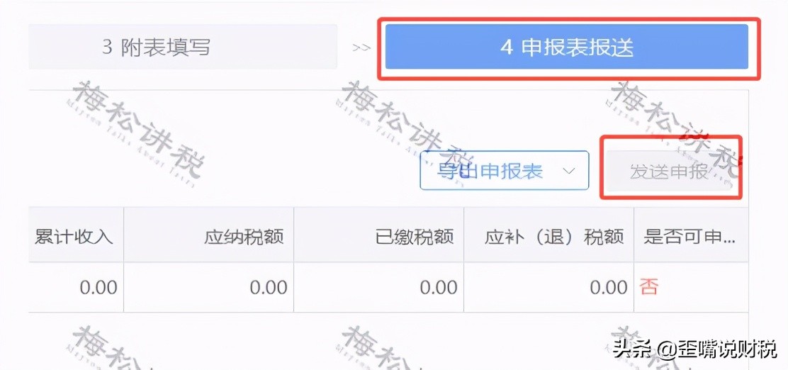 公司上千员工如何申报个税,公司申报工人个税多报了一个人