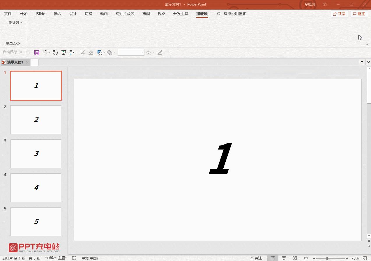 ppt倒计时器app下载,免费的ppt计时器