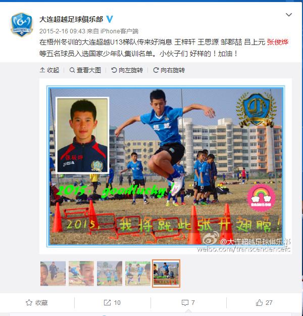 大连超越石家庄永昌,大连超越现状