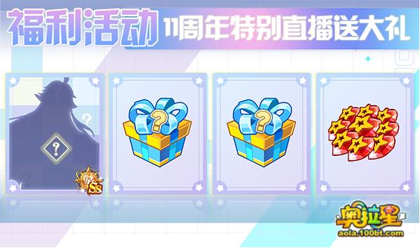 奥拉星破晓无冕之王,奥拉星近期更新计划