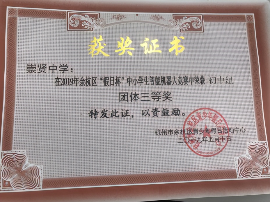 速来围观！崇贤中学学子的人工智能风采