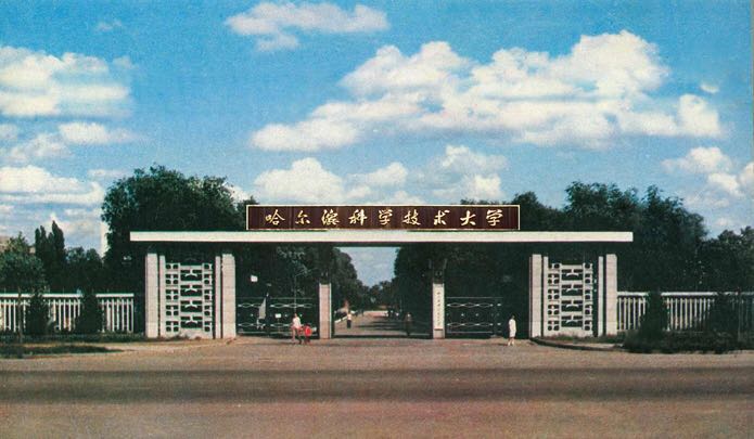 黑龙江省的211院校都有哪些,黑龙江部属院校和省直属院校区别