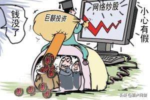 股票交流群诈骗套路,花钱进股票推荐群被诈骗