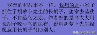 统编版三年级语文上册课后练习题,三年级上册语文练习题和参考答案