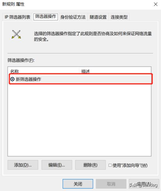 网际层的internet安全协议,浅析internet上使用的安全协议