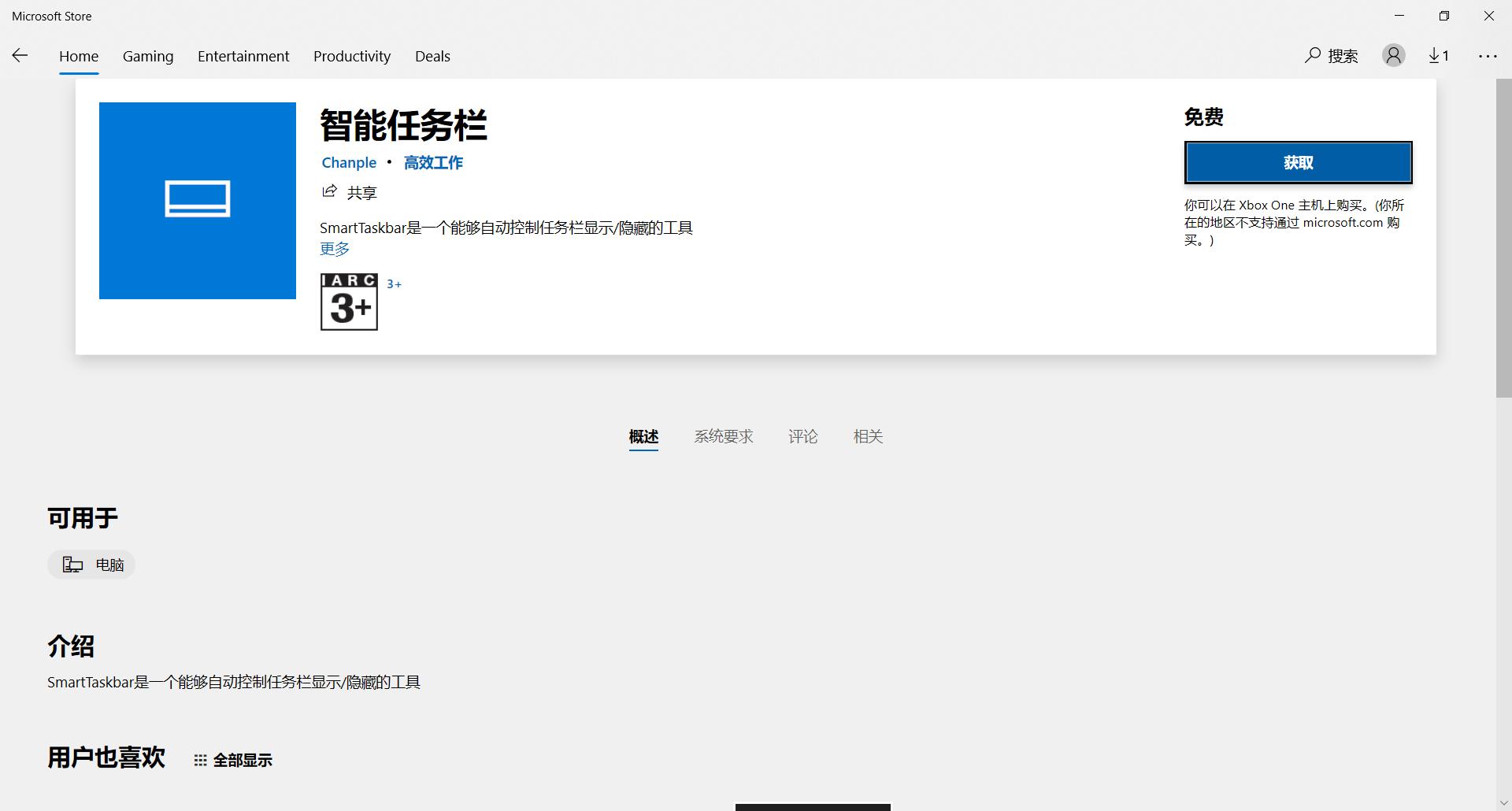 win10桌面美化苹果桌面,win10桌面图标美化