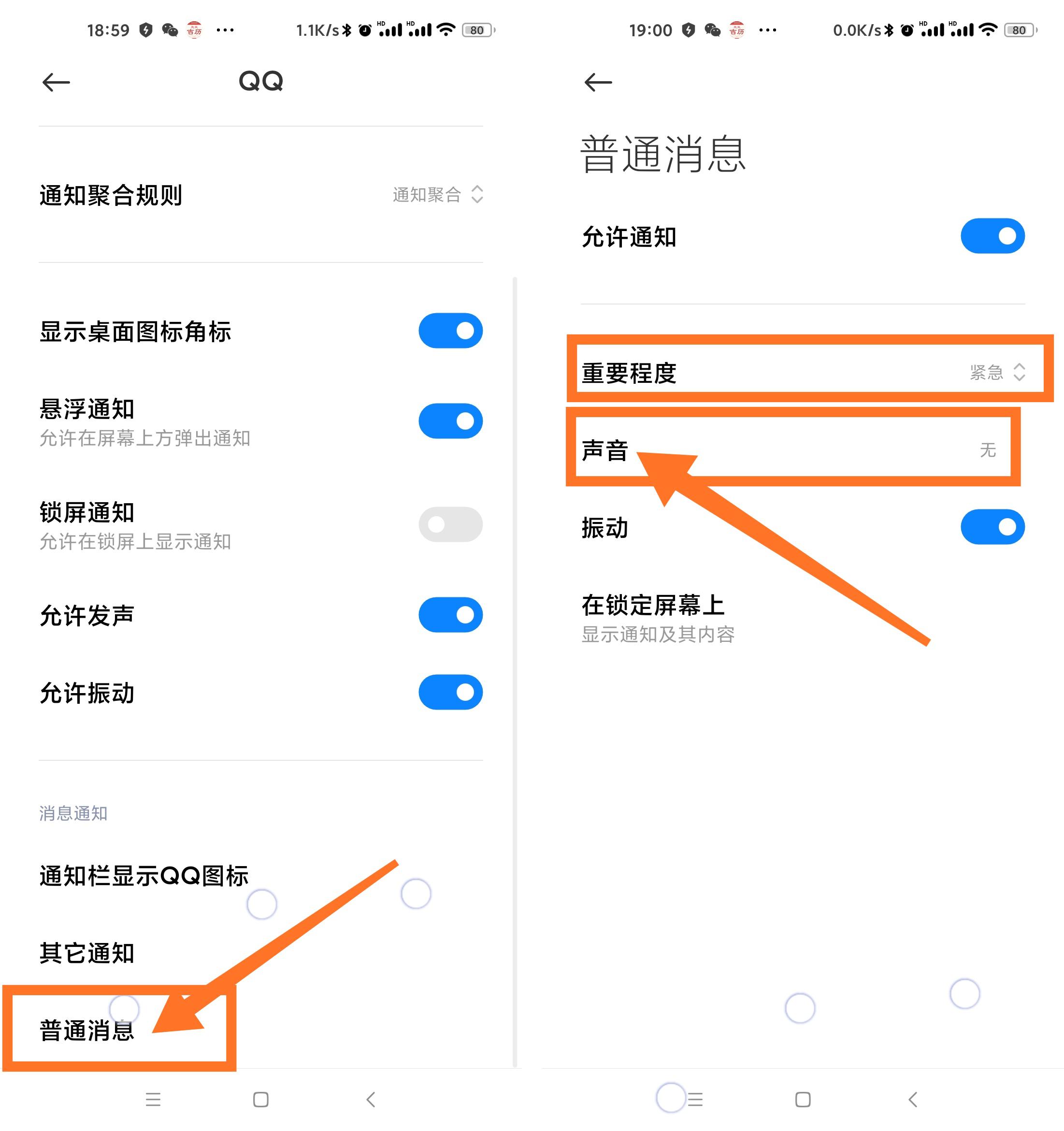 qq消息提示音不响怎么办vivo,qq提示音怎么设置自定义铃声