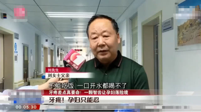 孕期牙疼牙齿松动能自愈吗,8个月孕妈牙疼