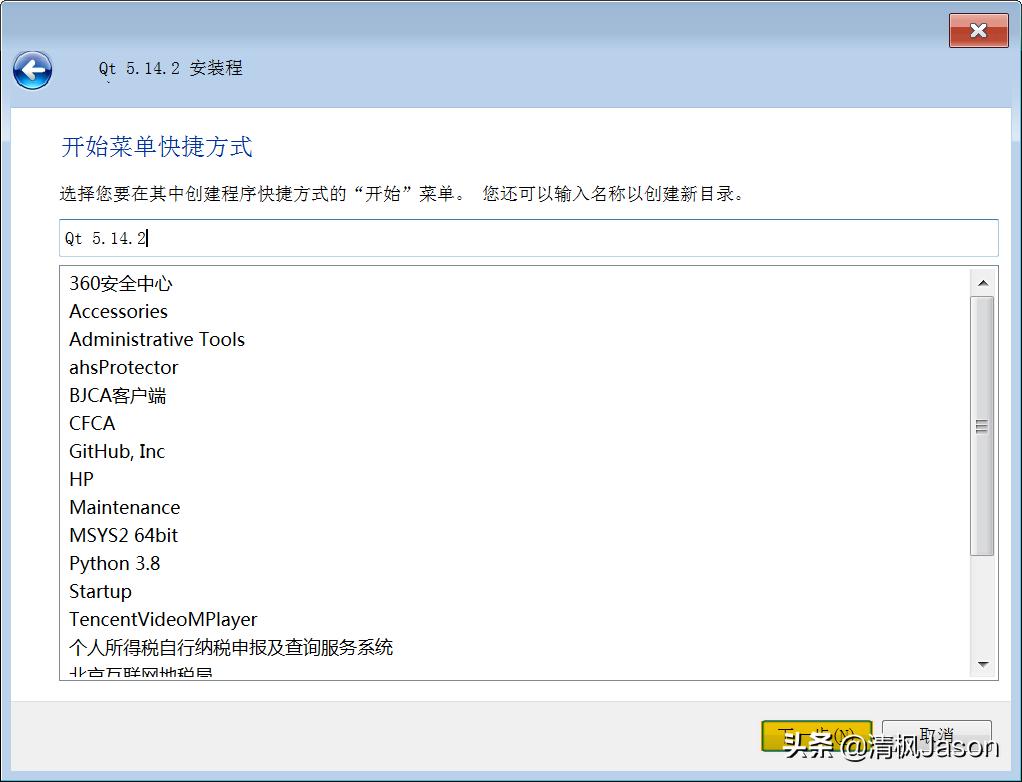 windows下离线安装mysql8.0,qt5.14.2安装教程及配置